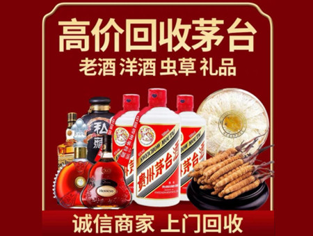 ​望谟县名酒回收多少钱？