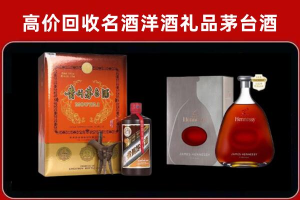 望谟县回收轩尼诗