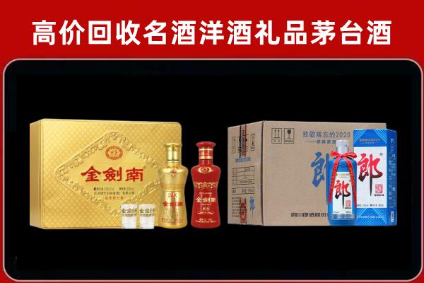 望谟县回收剑南春酒