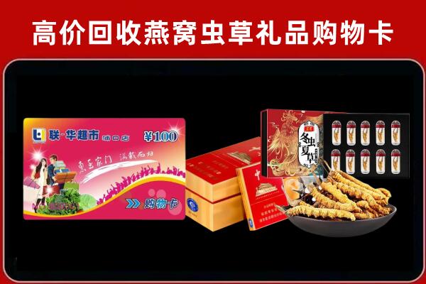 望谟县回收礼品卡